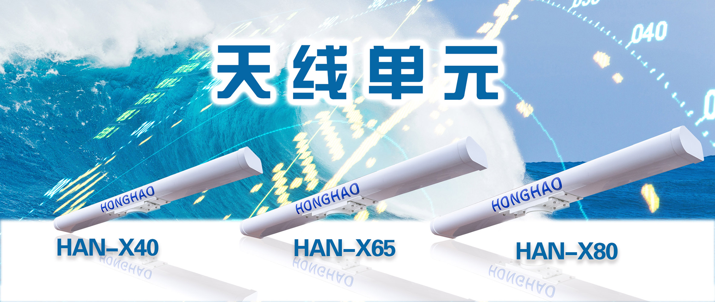 天线辐射器